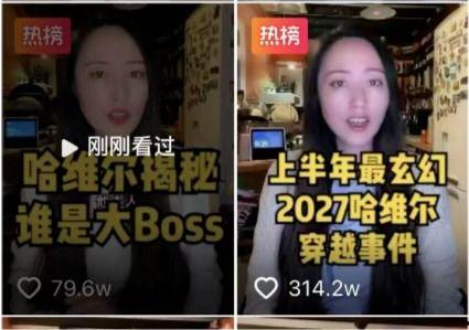 最新网红爆料揭秘,娱乐圈背后的惊人真相 第3张 最新网红爆料揭秘,娱乐圈背后的惊人真相 第3张